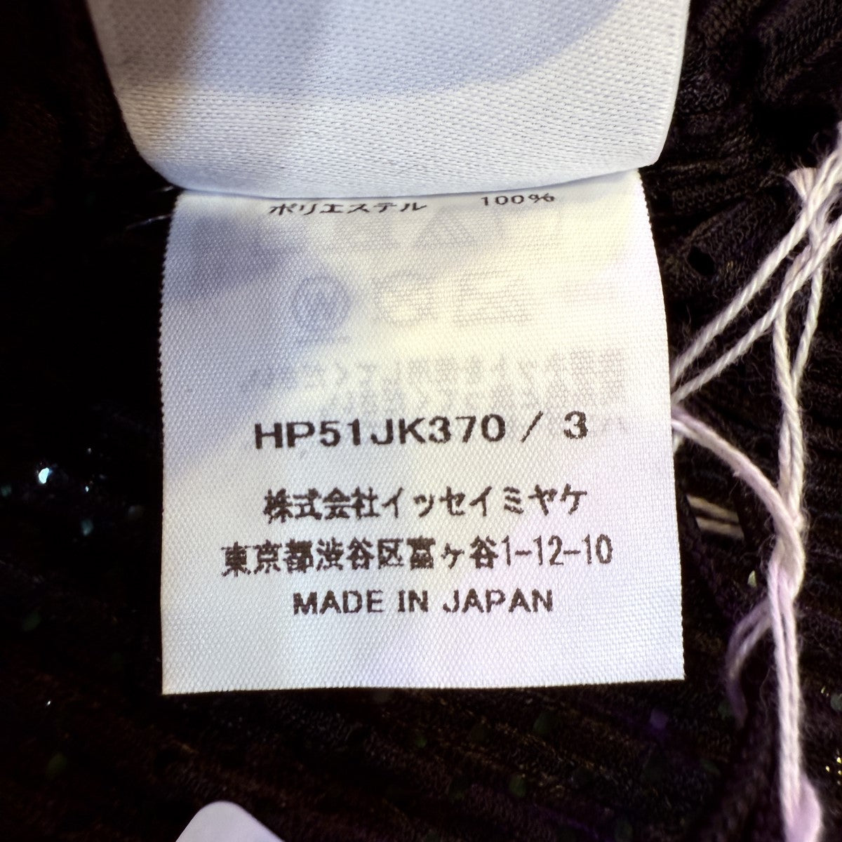 HOMME PLISSE ISSEY MIYAKE(イッセイミヤケオムプリッセ
