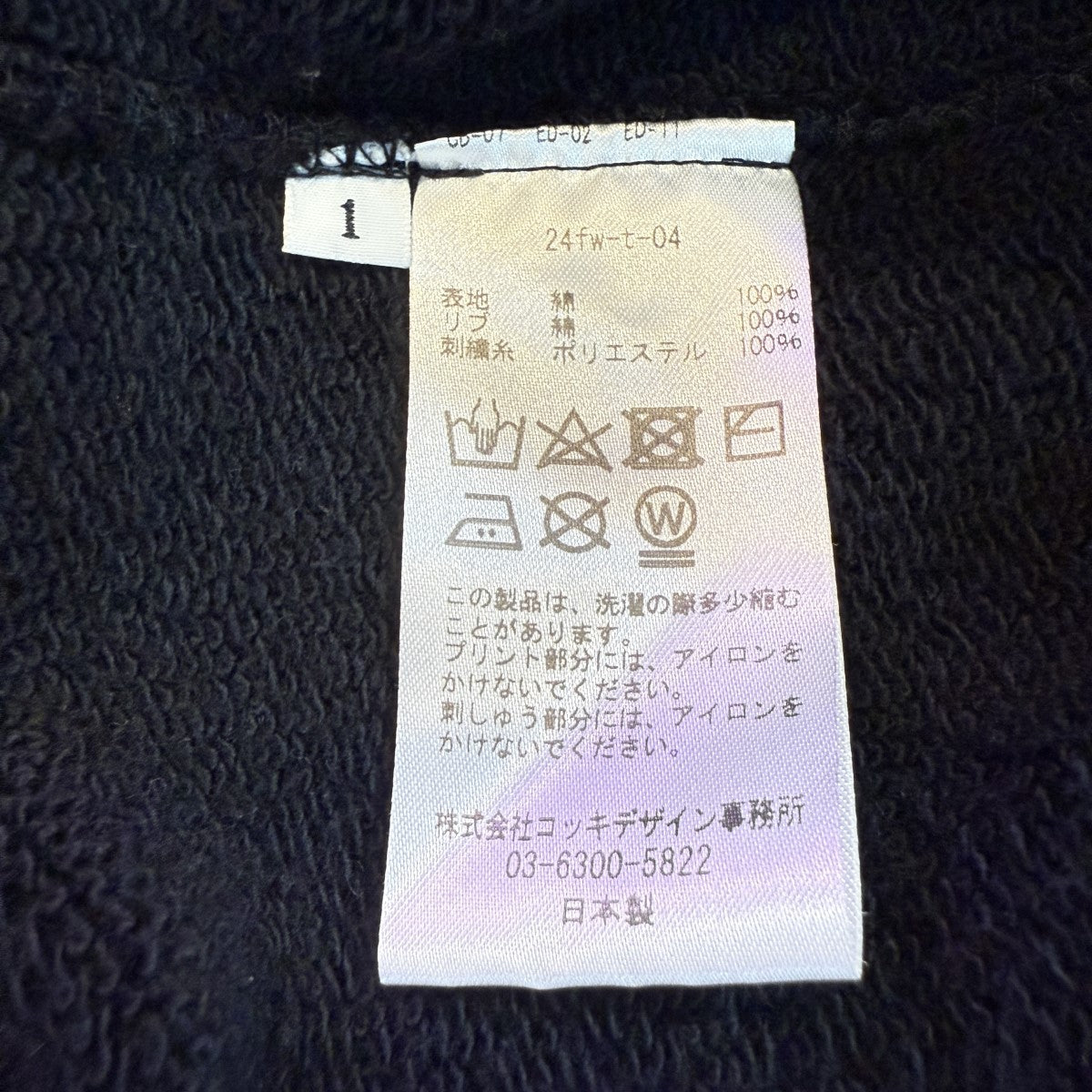 KHOKI(コッキ) 24AW/Vintage finished sweatshirtビンテージ