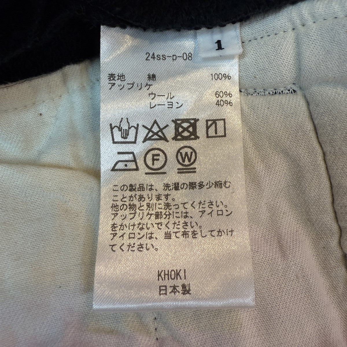KHOKI 24SS2 Tuck sweat pants／2タックスウェットパンツ24ss-p-08 古着・中古-9枚目のアイテム画像