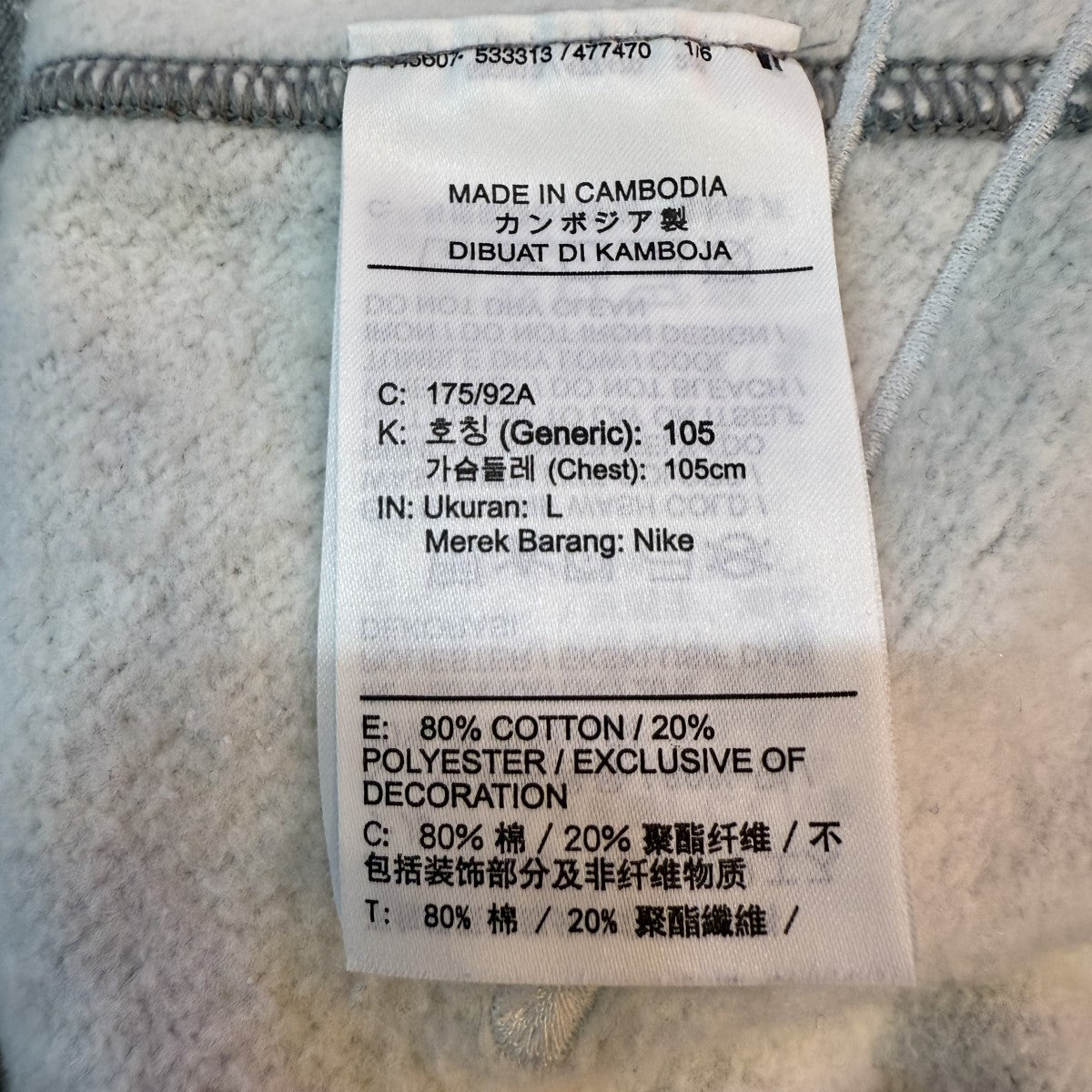 Supreme×NIKE 22SS/Arc Crewneck／ナイキ アーククルーネック