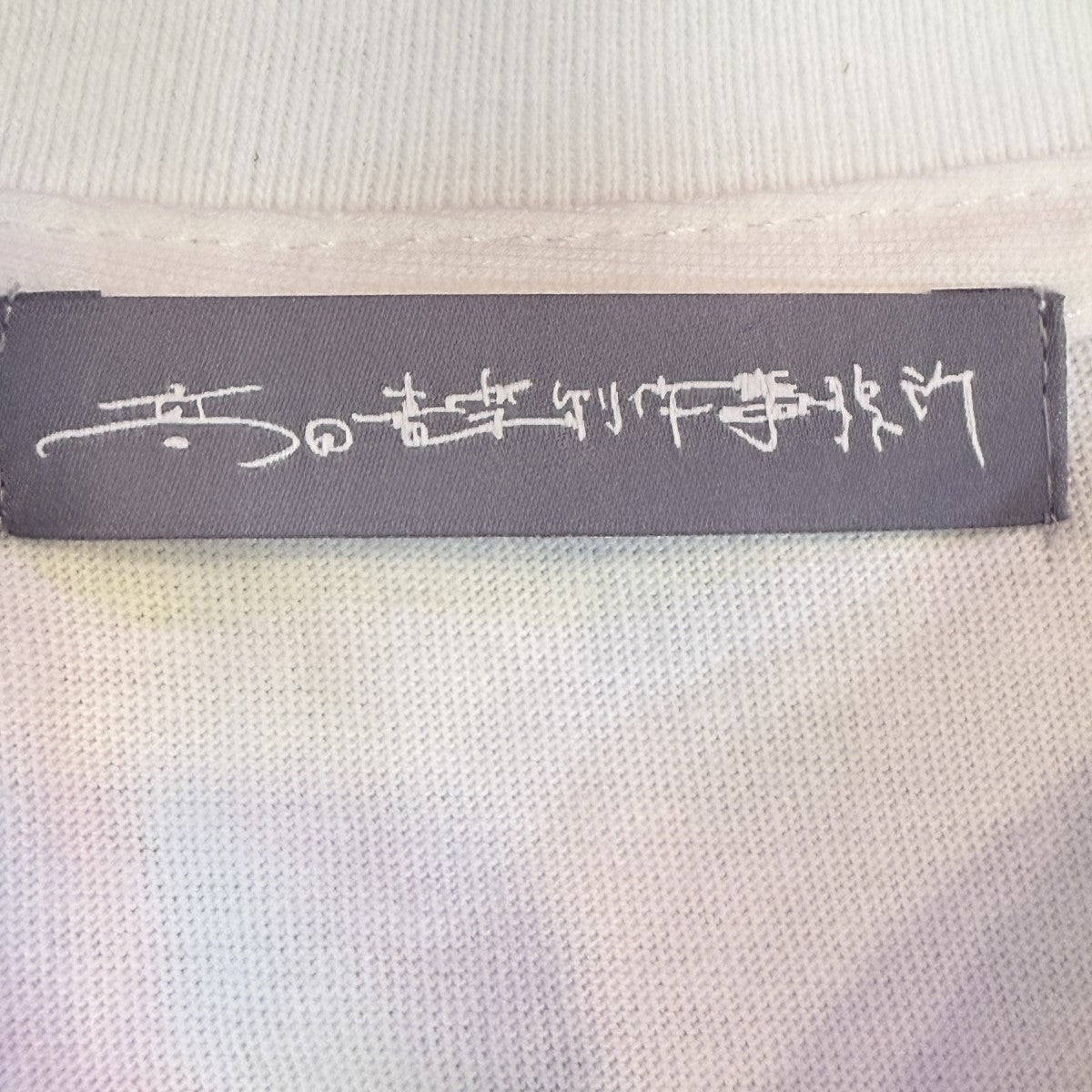 25AW/そのさきのはなし Tシャツ／5lack 9／19LIVE販売限定