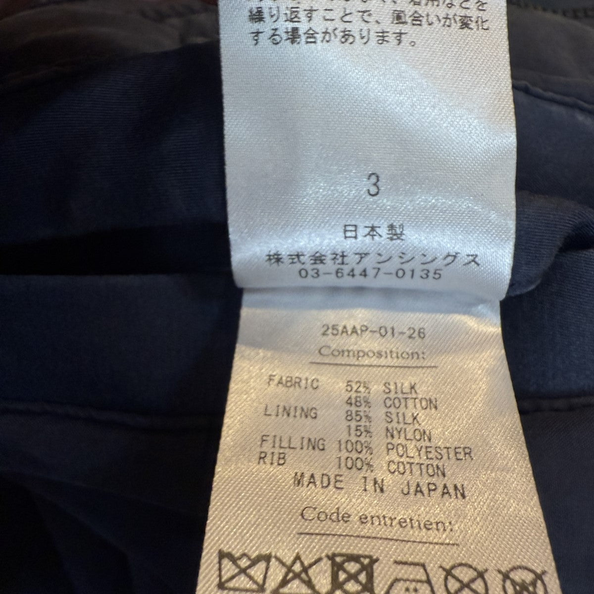 A．PRESSE 25AW/Vintage Silk Flight Jacket／ヴィンテージシルクフライトジャケット25AAP-01-26 古着・中古-10枚目のアイテム画像