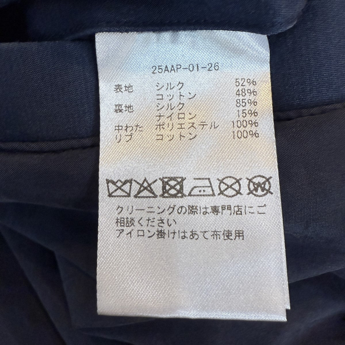 A．PRESSE 25AW/Vintage Silk Flight Jacket／ヴィンテージシルクフライトジャケット25AAP-01-26 古着・中古-9枚目のアイテム画像