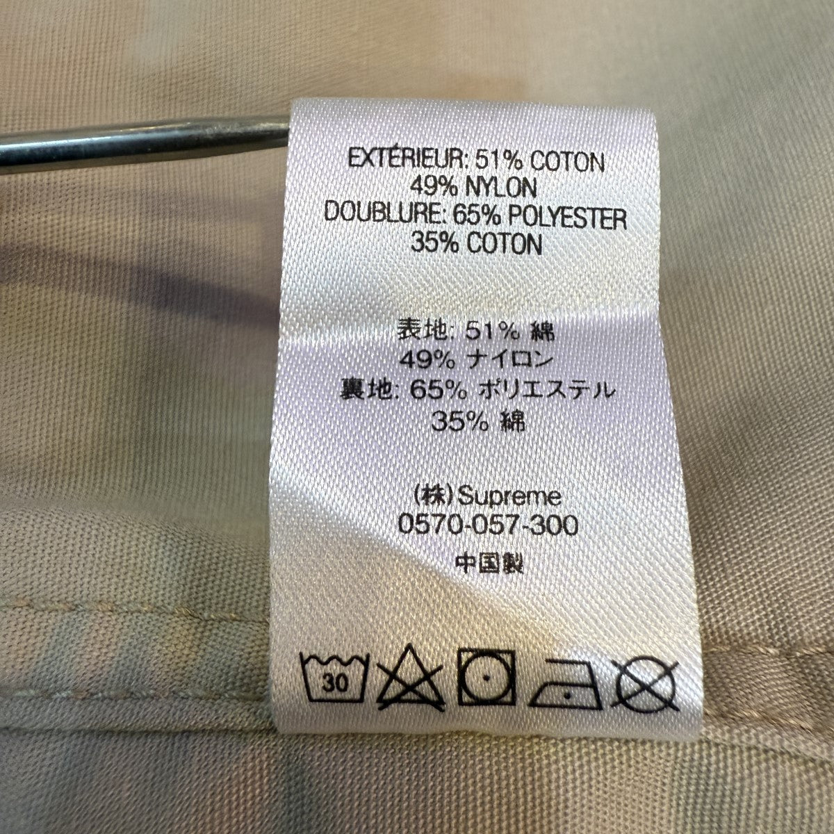 Supreme 21SS/Logo Camo M-65 Jacket／ロゴカモフラ柄M-65ジャケット/Week3 古着・中古-10枚目のアイテム画像
