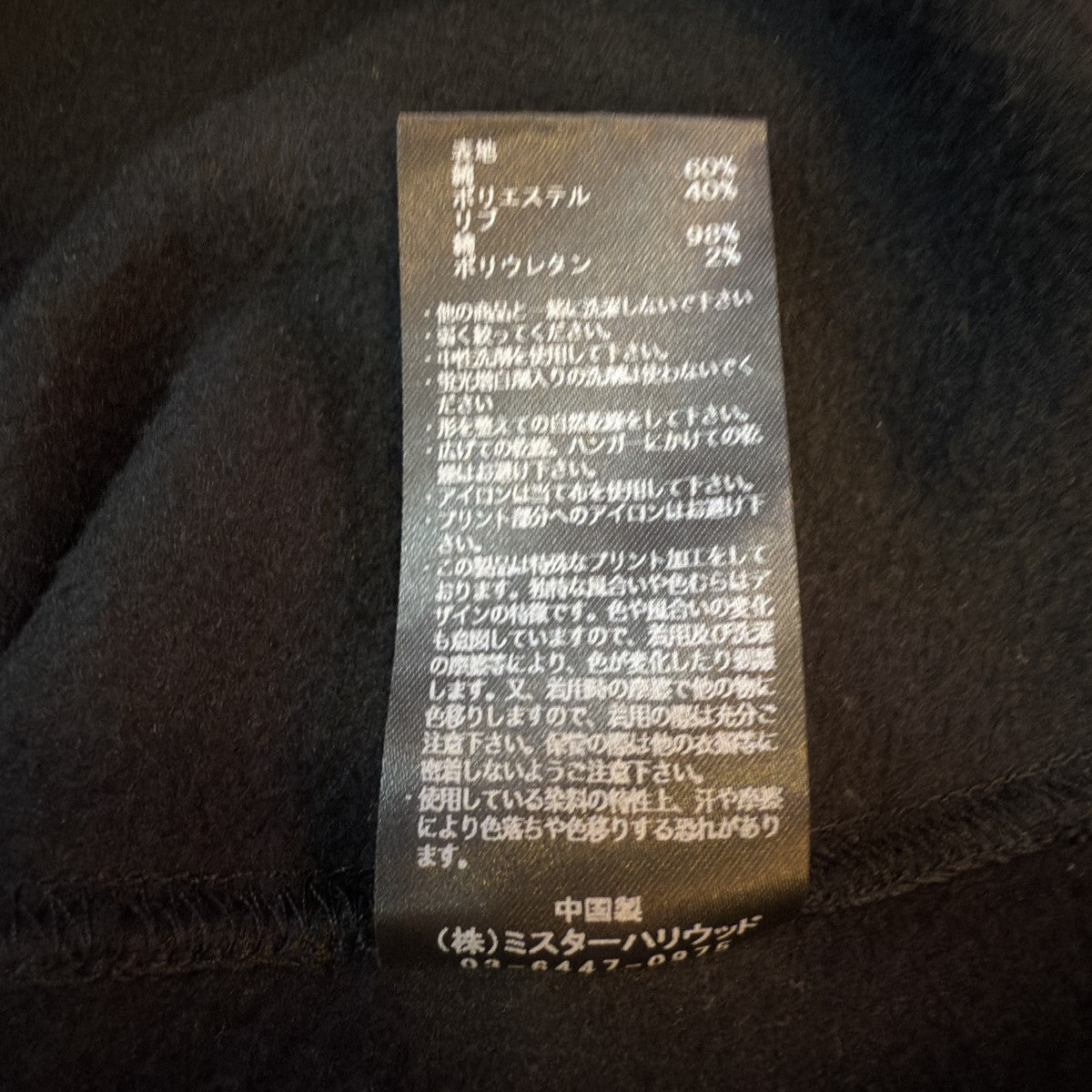 N．HOOLYWOOD 25AW/SWEAT SHIRT／スウェットシャツ9252-CS81 古着・中古-6枚目のアイテム画像