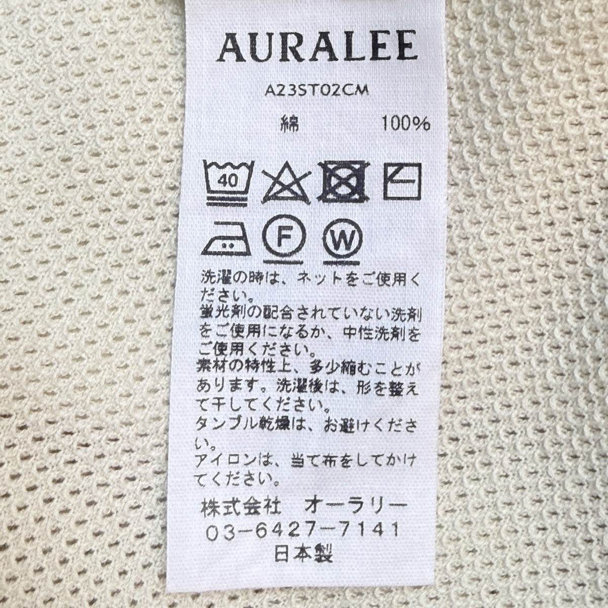 AURALEE 23SS/COTTON MESH TEE／コットンメッシュTシャツ/A23ST02CM 古着・中古-7枚目のアイテム画像
