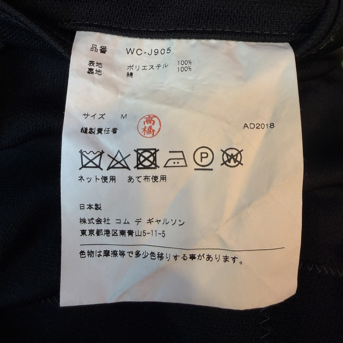 19SS/ステッチジャケット／テーラードジャケットWC-J905