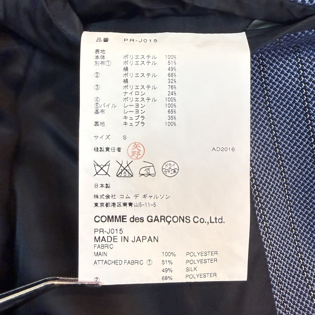 16AW/コレクションライン装飾ジャケット／テーラードジャケットPR-J015