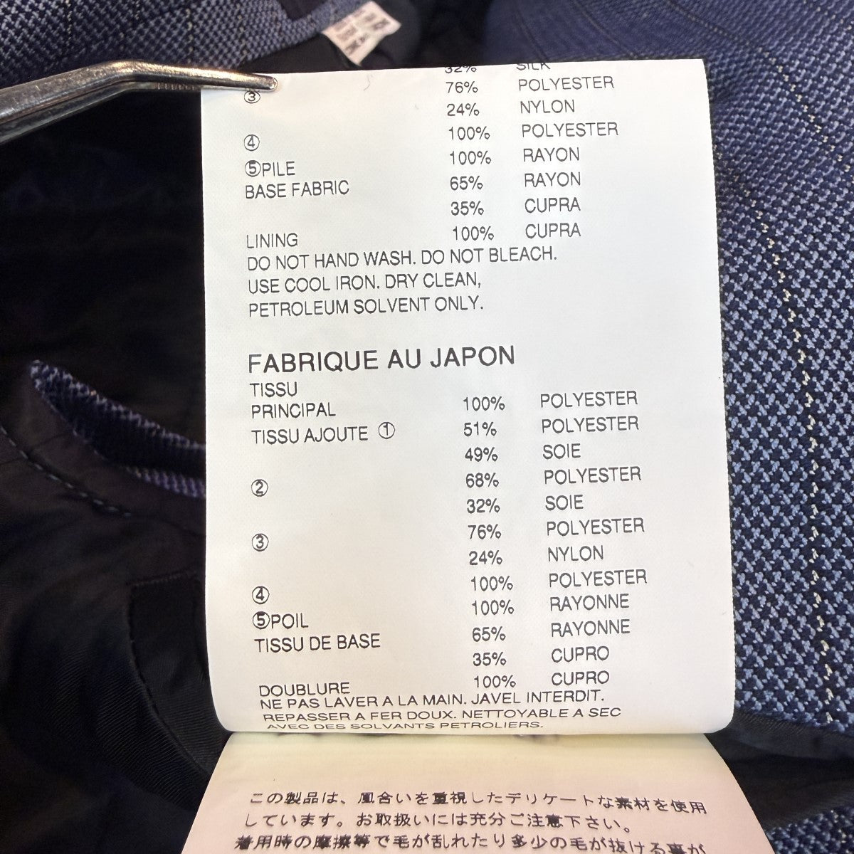 16AW/コレクションライン装飾ジャケット／テーラードジャケットPR-J015