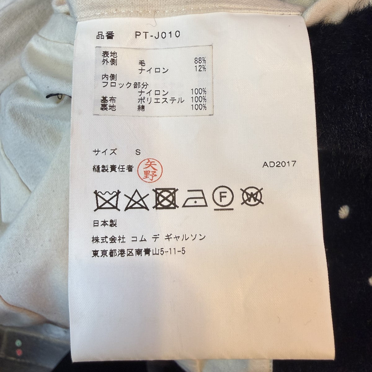 COMME des GARCONS HOMME PLUS 17AW/再構築ドッキングジャケット／テーラードジャケットPT-J010 古着・中古-8枚目のアイテム画像