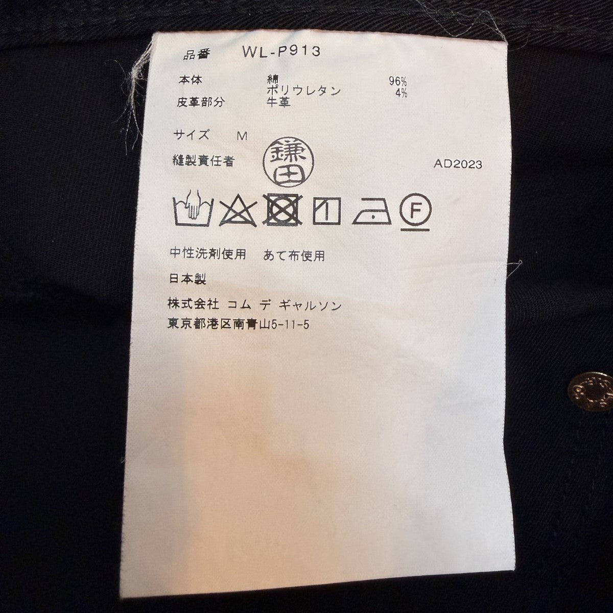 23AW/綿ウレタンストレッチチノ／WネームチノパンツWL-P913