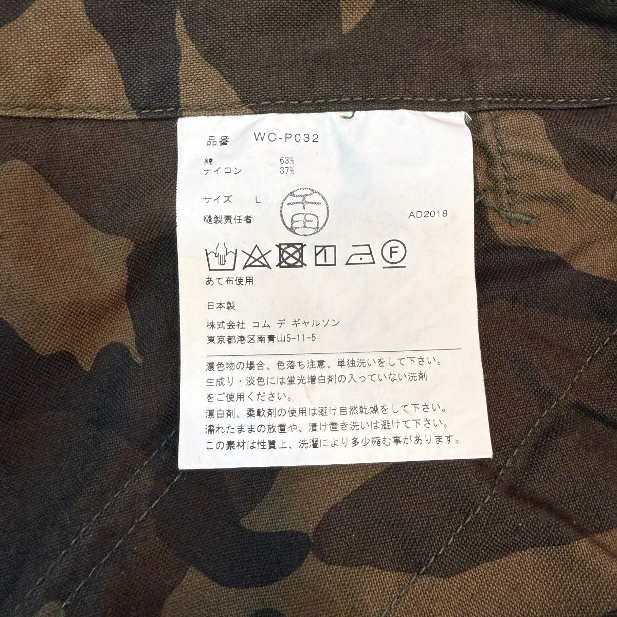 19SS/綿ナイロンツイル 塩縮撥水加工 P032／カーゴパンツWC-P032