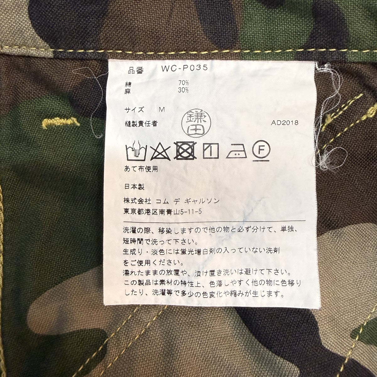 19SS/綿麻デニム／デニムサルエルカーゴパンツWC-P035