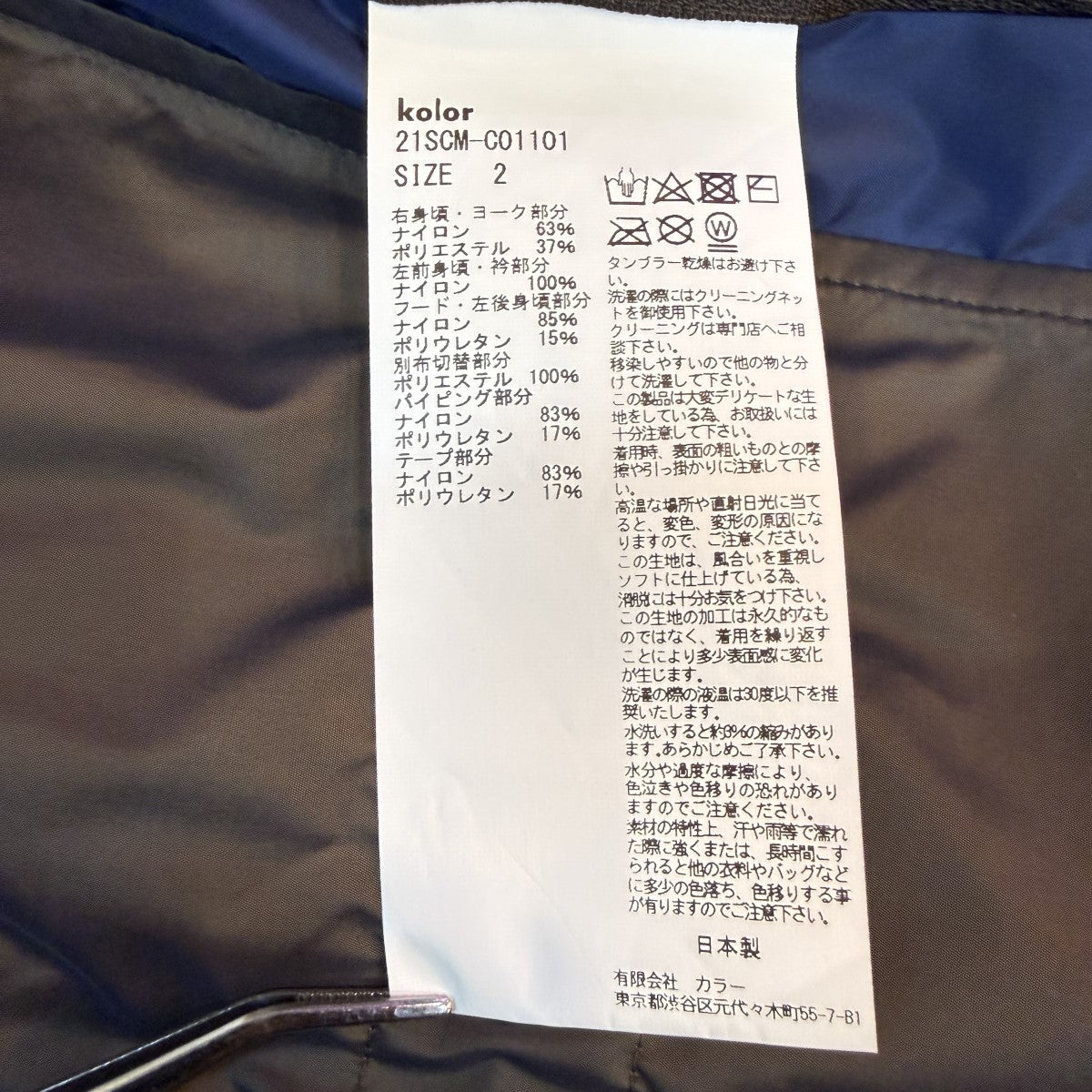 21SS/ドッキングナイロンコート／ナイロンコート21SCM-C01101