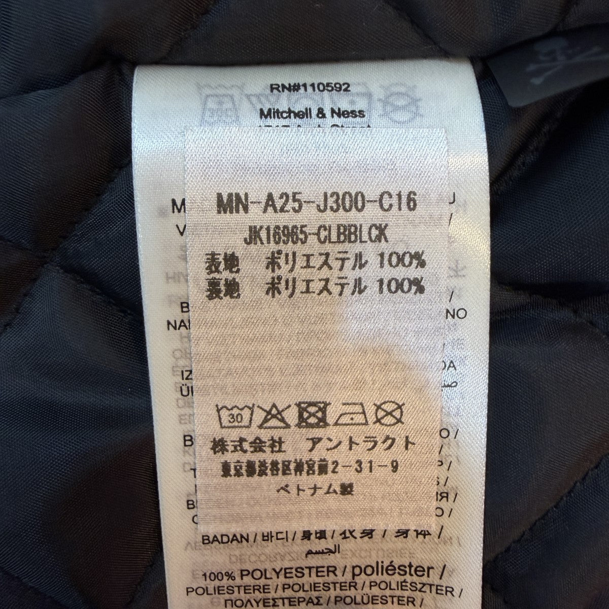 Mastermind WORLD×MITCHELL ＆ NESS 25AW/PRINT SATIN JACKET／サテンジャケットMN-A25-J300-C16 古着・中古-9枚目のアイテム画像