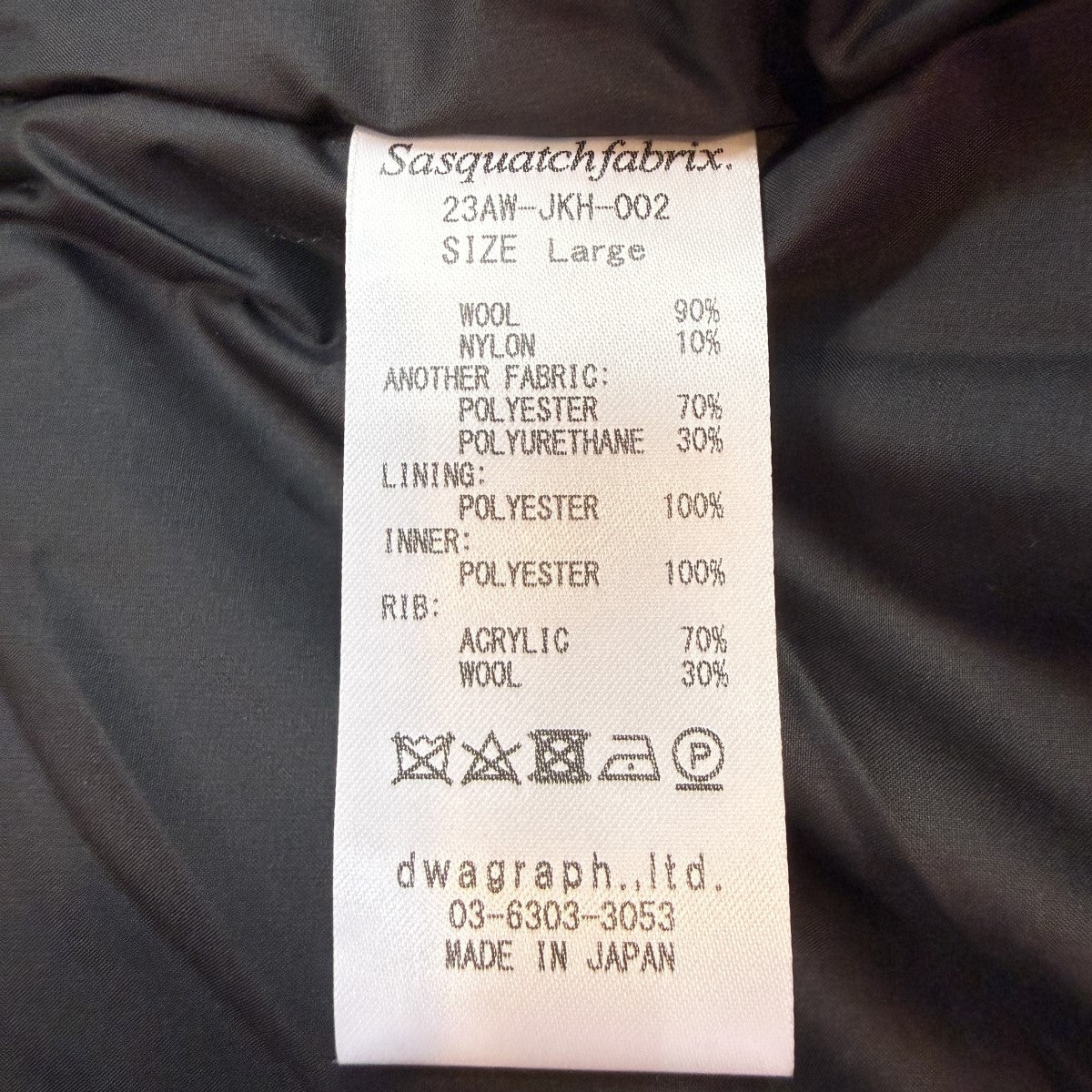 SASQUATCHfabrix． 23AW/STADIUM JACKET RASTA／スタジャン23AW-JKH-002 古着・中古-10枚目のアイテム画像