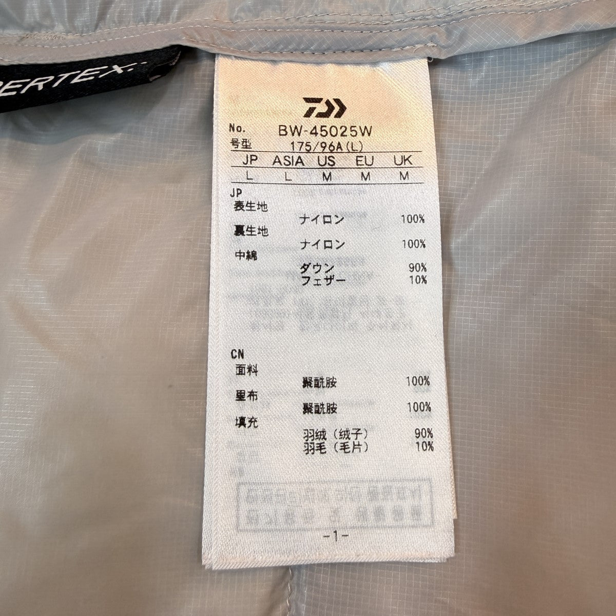 25AW/TECH ULTRA LIGHT DOWN JACKET／テックウルトラライトダウンジャケットBW-45025