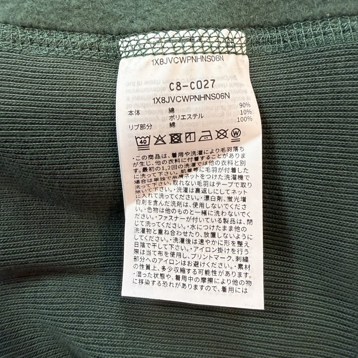 ANCHOR INC． REVERSE WEAVE INTERNET CREW SWEATANC25EI02 古着・中古-8枚目のアイテム画像