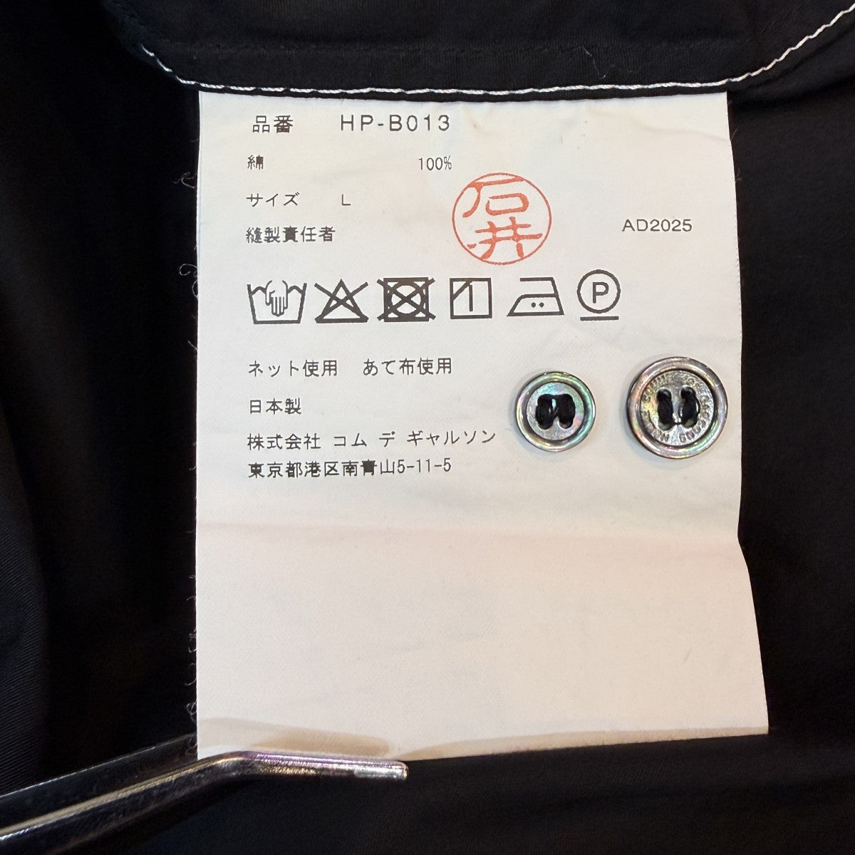 COMME des GARCONS HOMME 25AW/綿ブロード 製品洗 ブラウス／シャツHP-B013 古着・中古-6枚目のアイテム画像