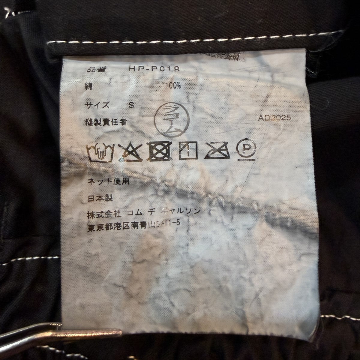 COMME des GARCONS HOMME(コムデギャルソンオム) 25AW/Garment-Dyed