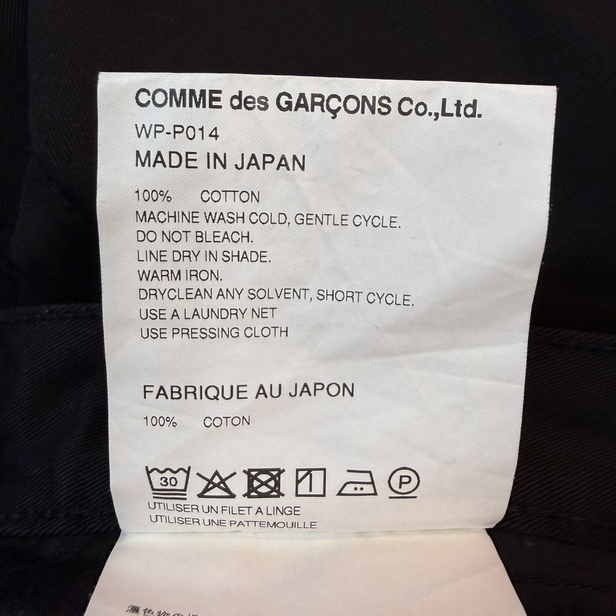 JUNYA WATANABE MAN 25AW／Patch pockets Trousers Pants／パッチポケットトラウザーパンツWP-P014 古着・中古-9枚目のアイテム画像