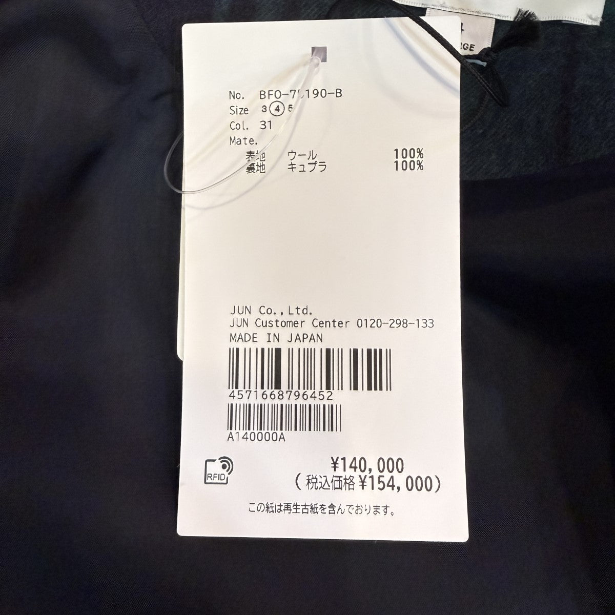 HYKE 25AW/PLAID COAT／チェスターロングコートBFO75190 古着・中古-10枚目のアイテム画像