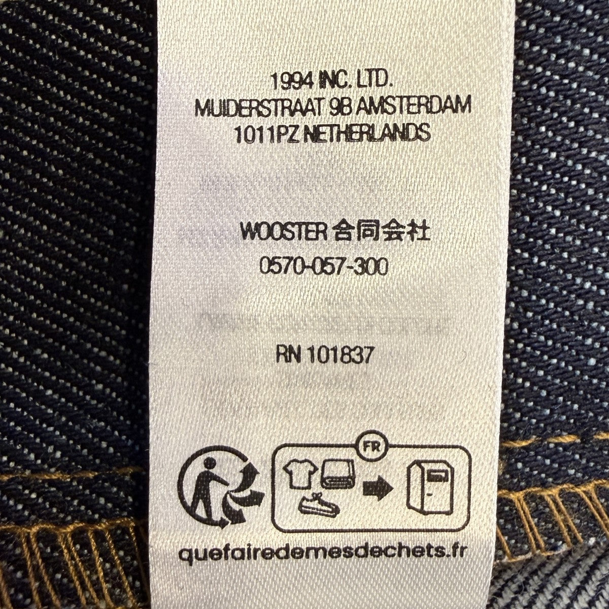 Supreme 22SS/Baggy Jean／バギージーンズ Rigid Indigo 日本製 古着・中古-9枚目のアイテム画像