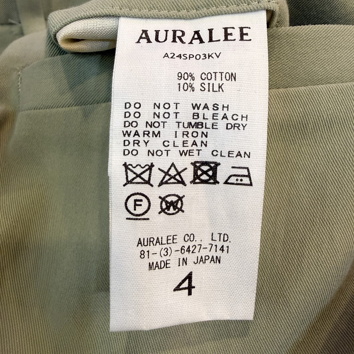 AURALEE 24SS/HARD TWIST COTTON SILK VIYELLA SUIT無地／セットアップスーツA24SJ01KV/A24SP03KV 古着・中古-10枚目のアイテム画像