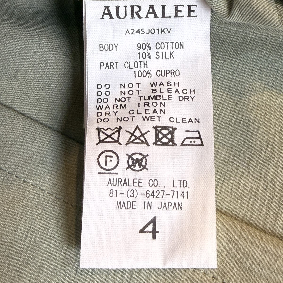 AURALEE 24SS/HARD TWIST COTTON SILK VIYELLA SUIT無地／セットアップスーツA24SJ01KV/A24SP03KV 古着・中古-6枚目のアイテム画像