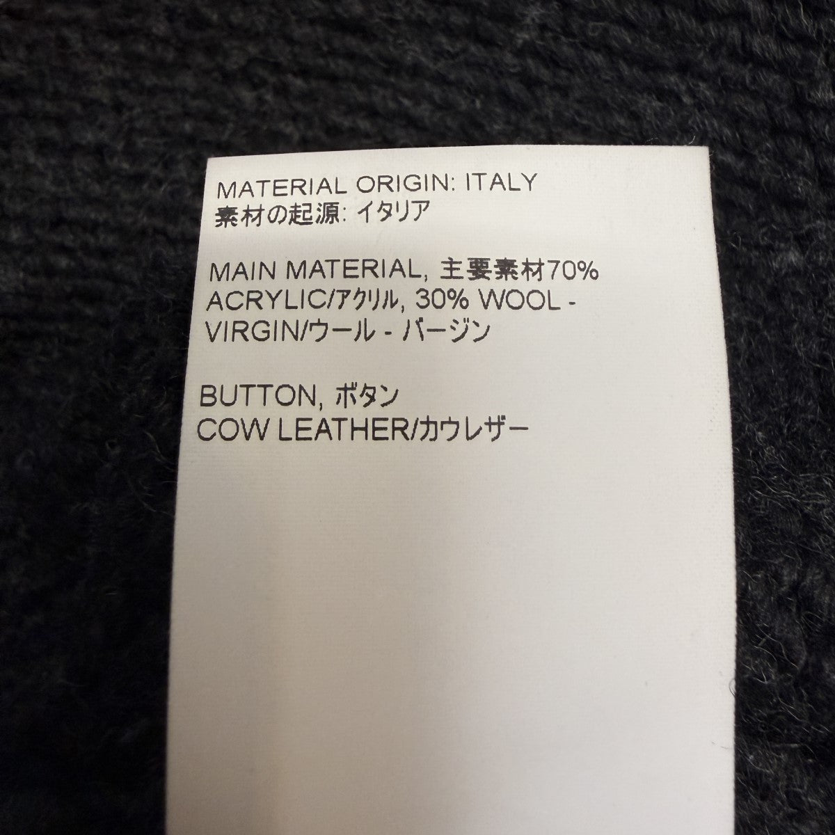OUR LEGACY 23AW/BIG CARDIGAN／ビッグカーディガンM4233BS 古着・中古-9枚目のアイテム画像