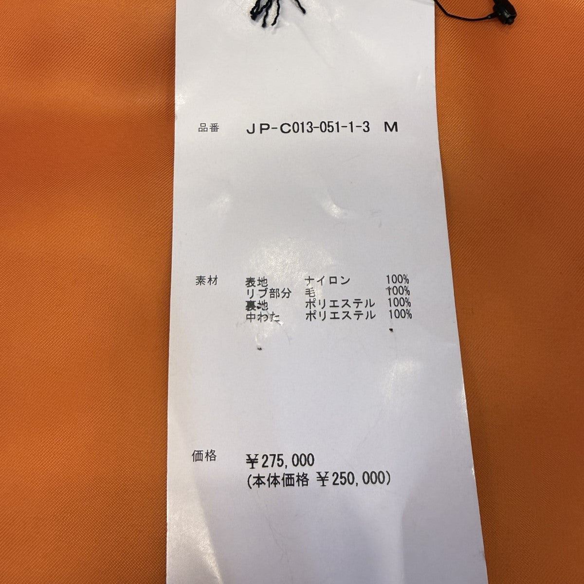 JUNYA WATANABE MAN 25AW/MA-1ケープコート／ジップボンバーケープジャケット/JP-C013 古着・中古-7枚目のアイテム画像