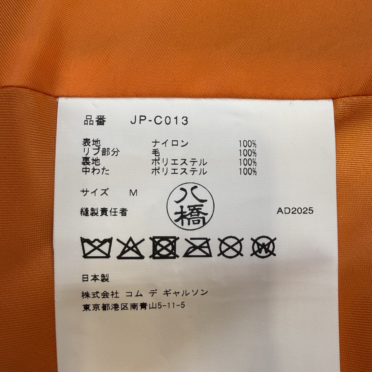 JUNYA WATANABE MAN(ジュンヤワタナベマン) 25AW/MA-1ケープコート