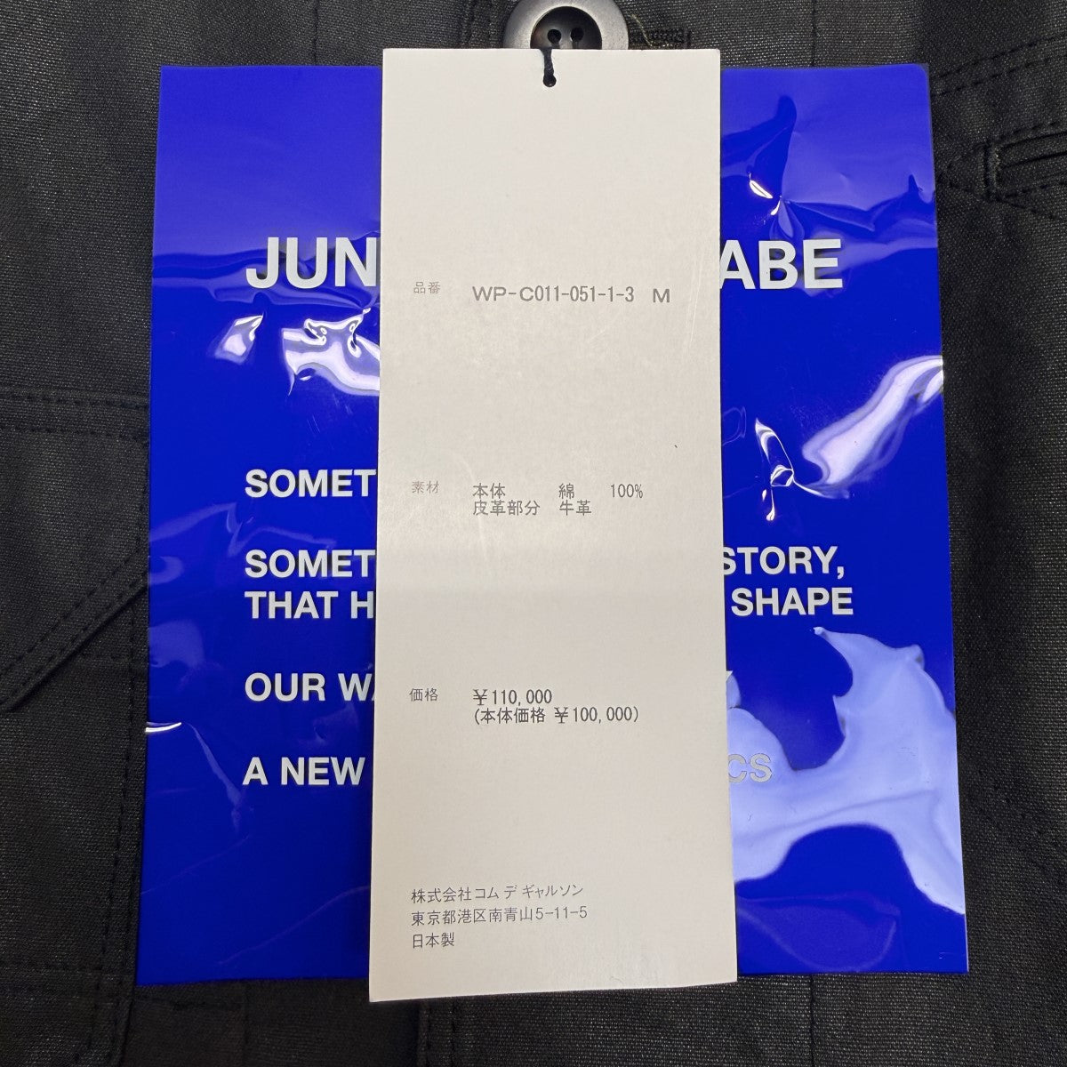 JUNYA WATANABE MAN 25AW/Coated Cotton Coat／コーティングコットンコートWP-C011 古着・中古-6枚目のアイテム画像