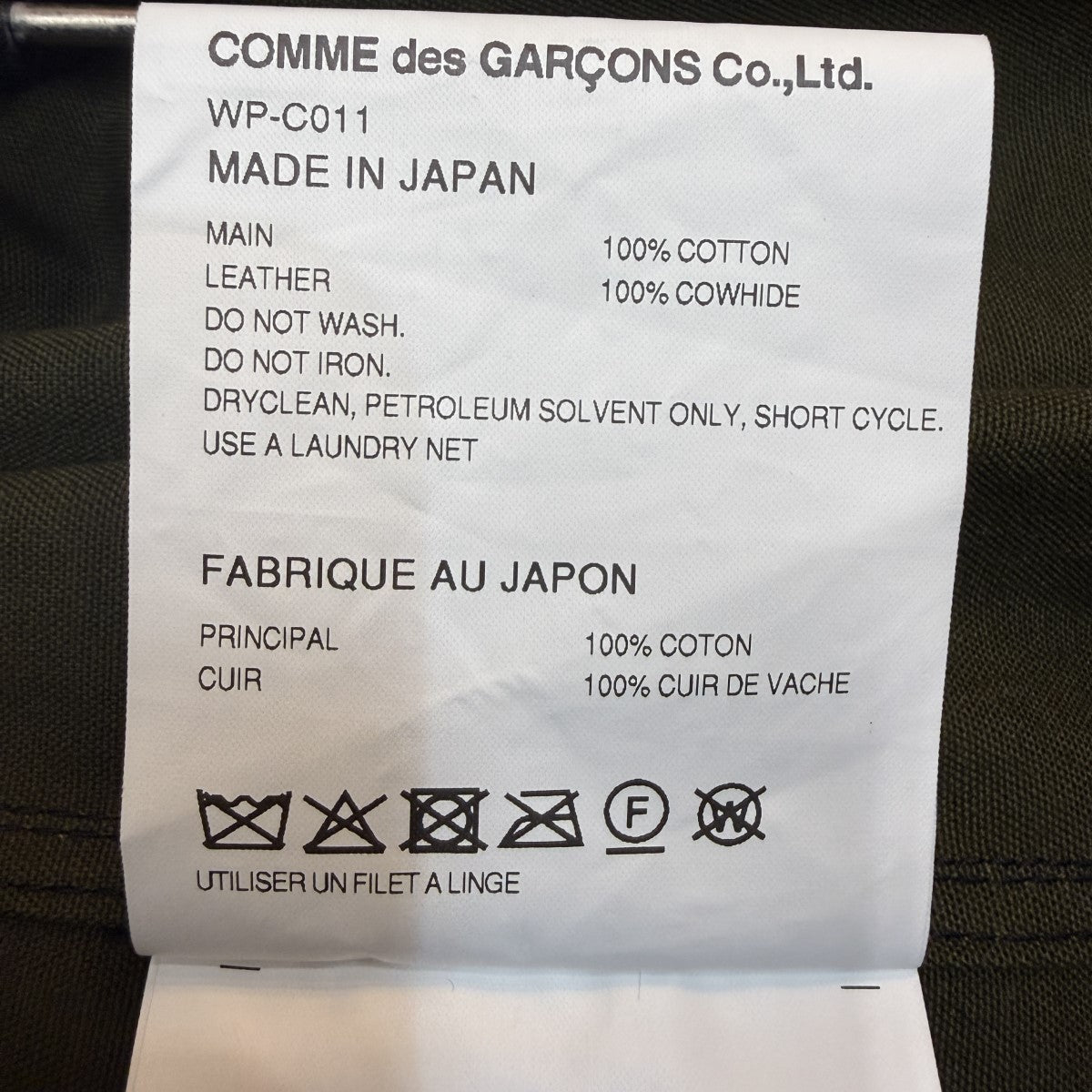 JUNYA WATANABE MAN 25AW/Coated Cotton Coat／コーティングコットンコートWP-C011 古着・中古-9枚目のアイテム画像