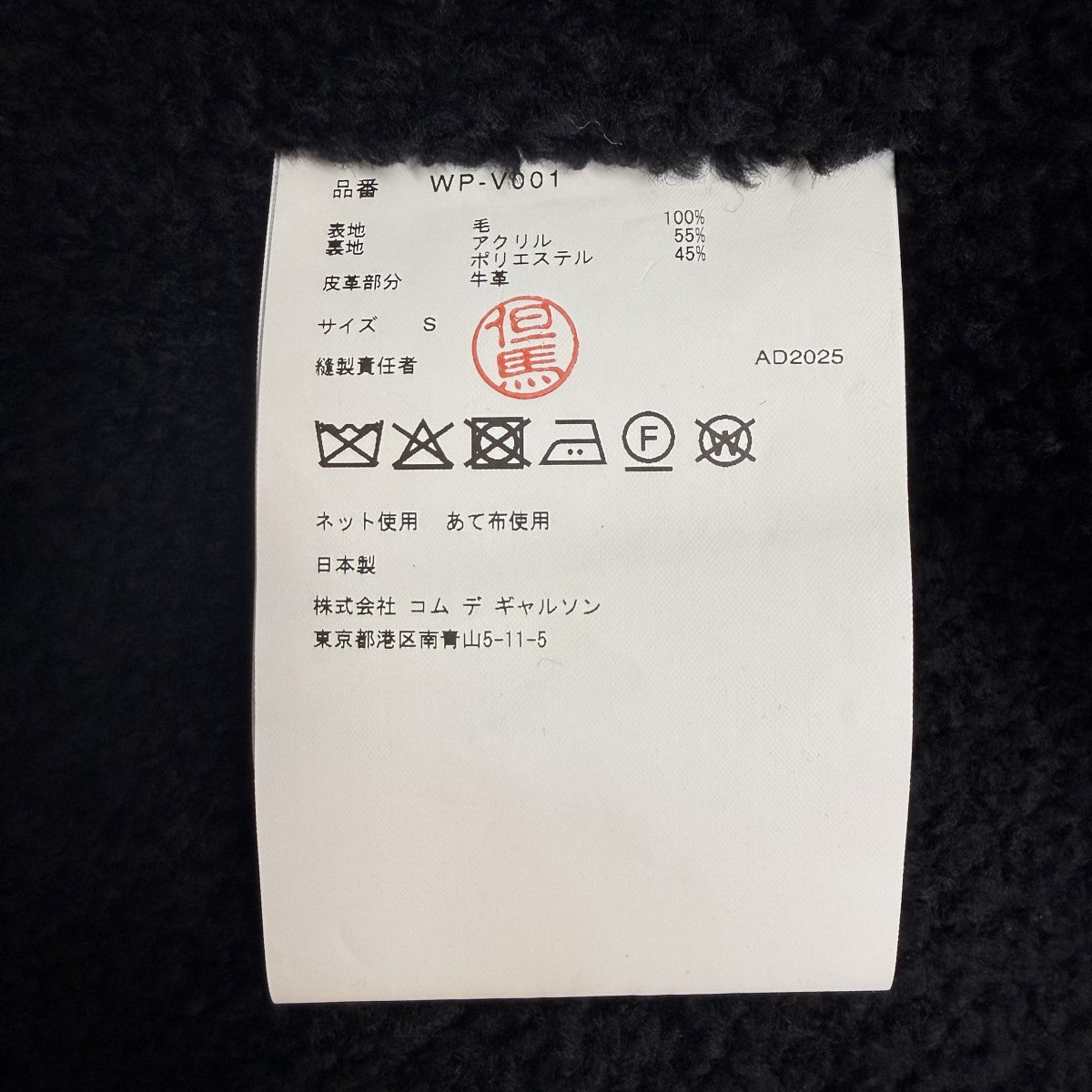 JUNYA WATANABE MAN×FILSON 25AW/マッキーノウールチェック レザー ベスト／コラボベスト/WP-V001 古着・中古-8枚目のアイテム画像