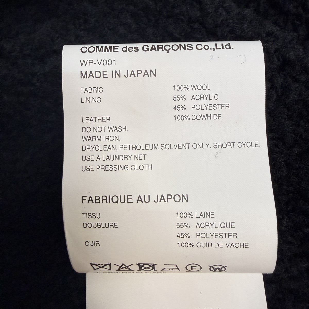 JUNYA WATANABE MAN×FILSON 25AW/マッキーノウールチェック レザー ベスト／コラボベスト/WP-V001 古着・中古-9枚目のアイテム画像