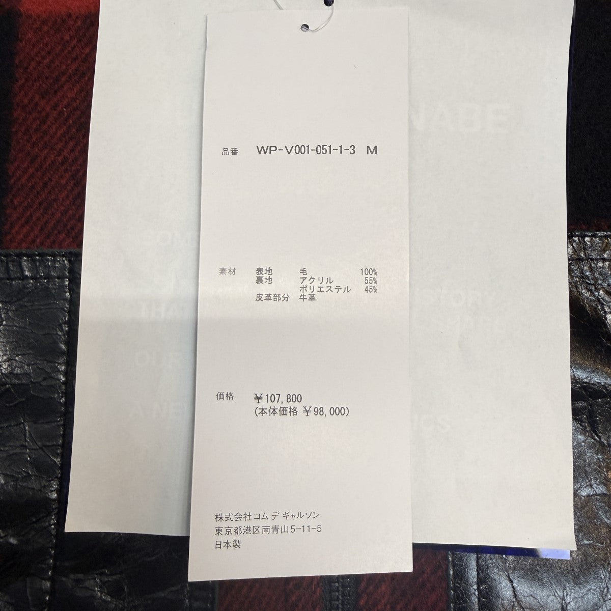 25AW/マッキーノウールチェック レザー ベスト／フィルソンコラボベスト/WP-V001
