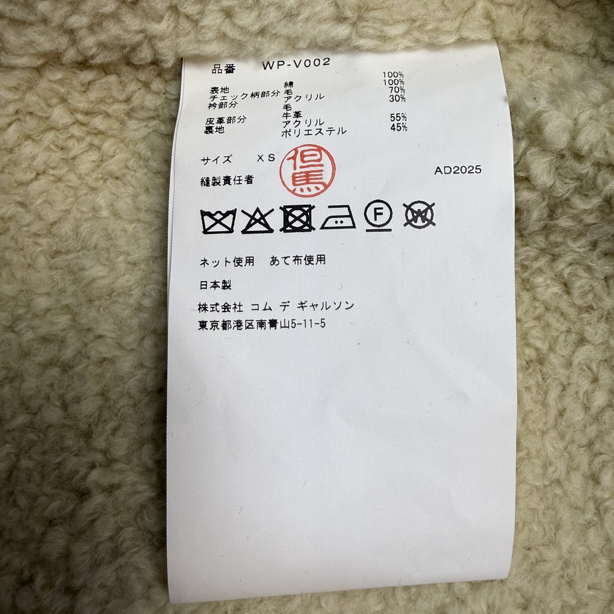 JUNYA WATANABE MAN×FILSON 25AW／綿ドライオイルxレザーxウールチェックFILSON／フィルソンコラボベスト/WP-V002 古着・中古-10枚目のアイテム画像