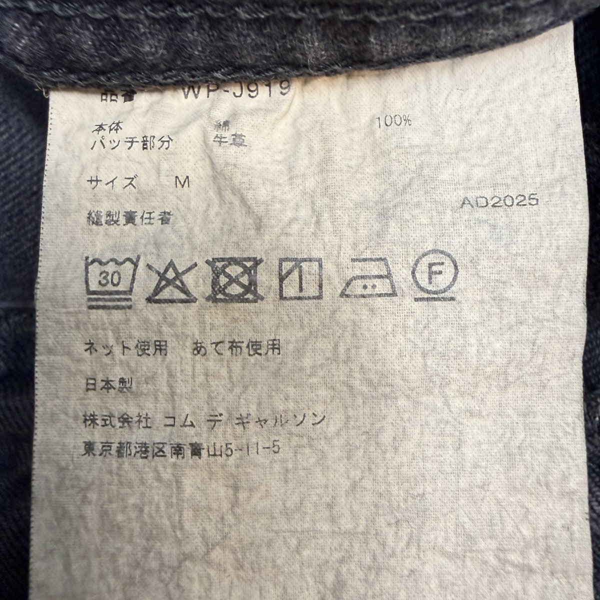 25SS/綿デニム製品加工 New Manual Wネーム J919 デニムジャケット／ユーズド加工デニムジャケット/WP-J919