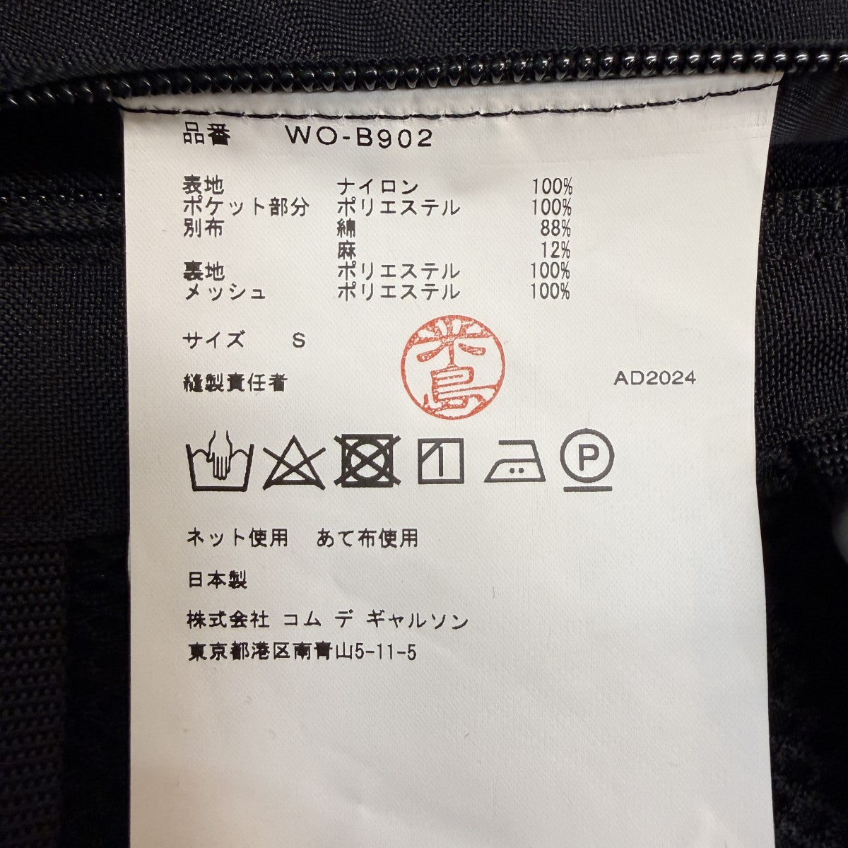 JUNYA WATANABE MAN×THE NORTH FACE 25SS/REVERSIBLE JACKET／リバーシブルジャケットWO-B902 古着・中古-10枚目のアイテム画像