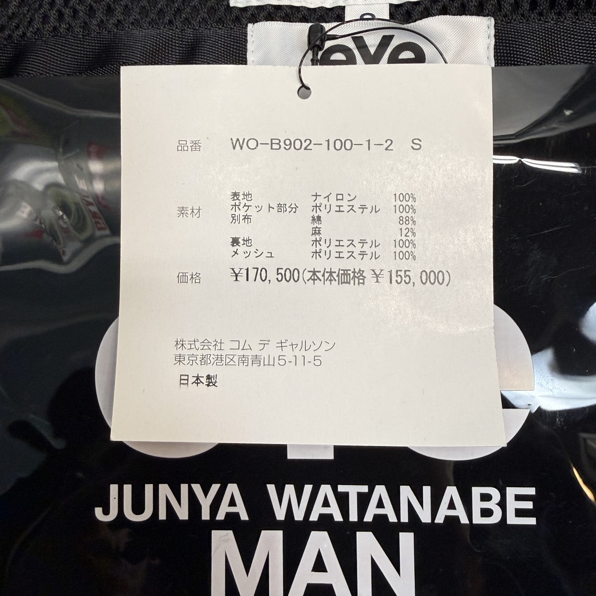 JUNYA WATANABE MAN×THE NORTH FACE 25SS/REVERSIBLE JACKET／リバーシブルジャケットWO-B902 古着・中古-8枚目のアイテム画像