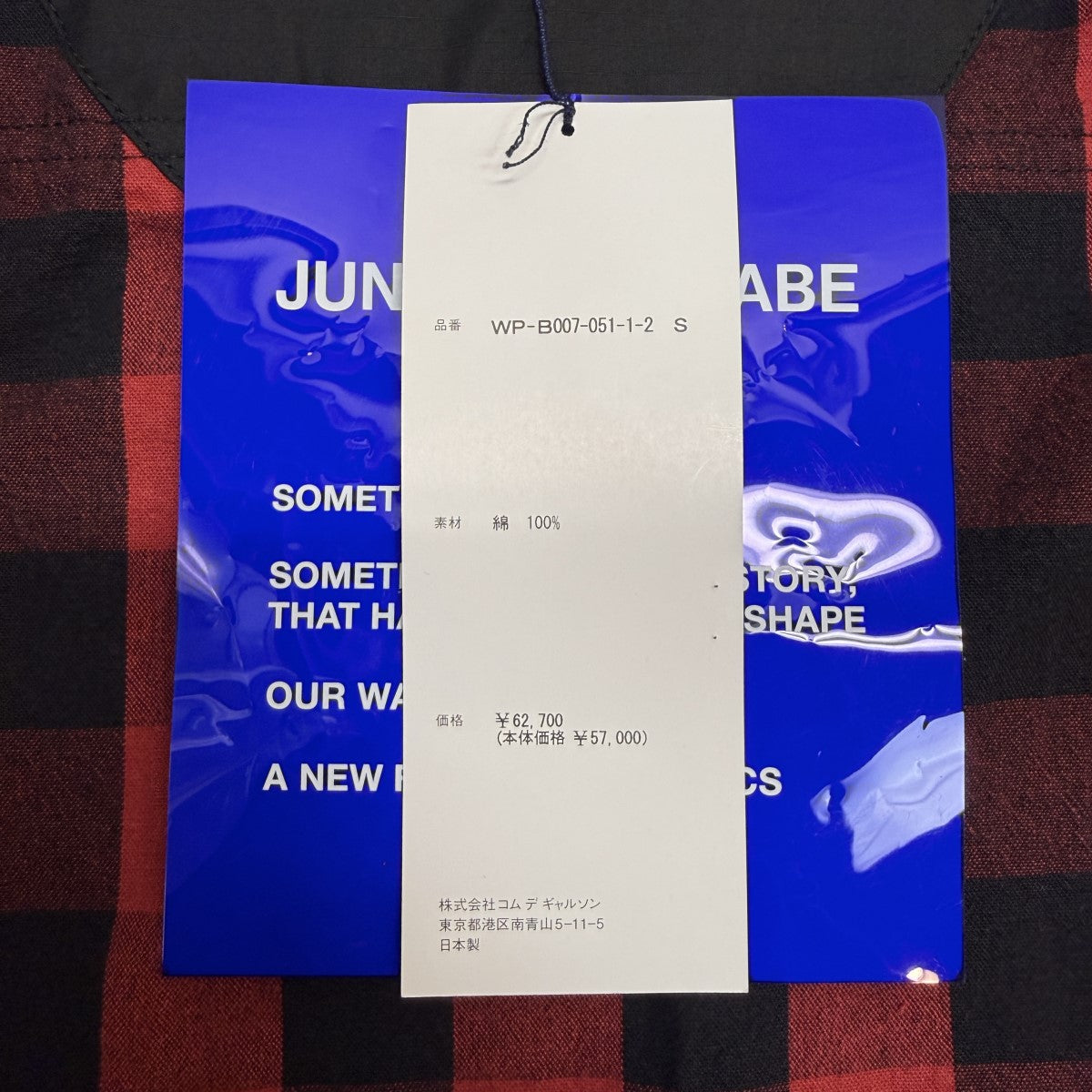 JUNYA WATANABE MAN 25AW/Flannel Shirtチェック／フランネルチェックシャツ/WP-B007 古着・中古-6枚目のアイテム画像