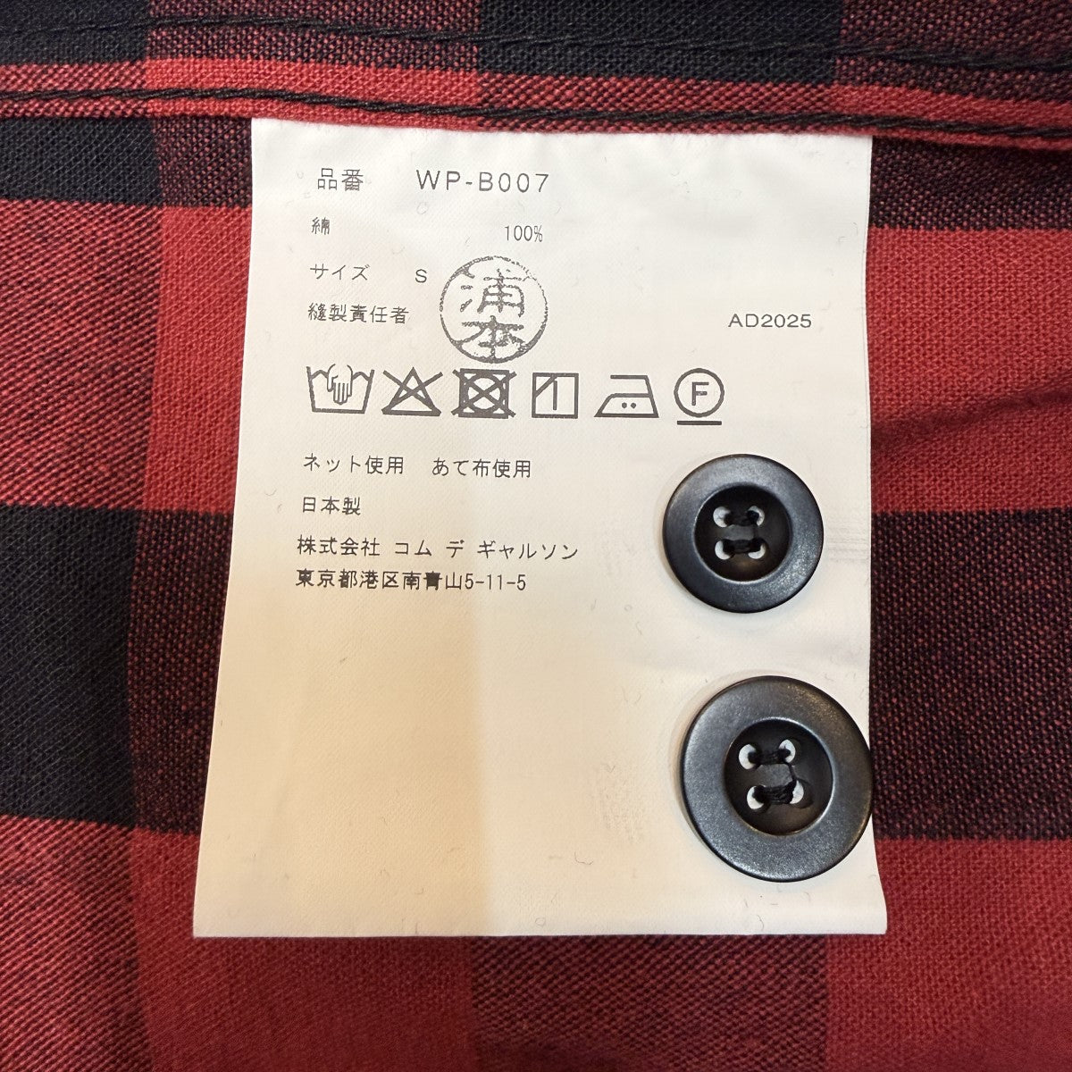 JUNYA WATANABE MAN 25AW/Flannel Shirtチェック／フランネルチェックシャツ/WP-B007 古着・中古-8枚目のアイテム画像