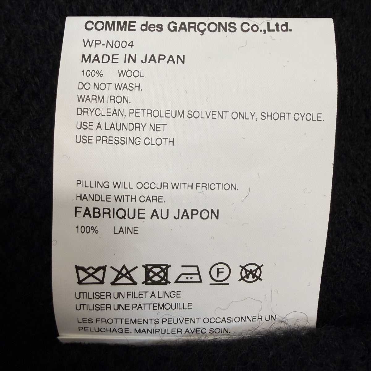 JUNYA WATANABE MAN 25AW/ウールケーブル柄ホールガーメント／ローゲージニットWP-N004 古着・中古-7枚目のアイテム画像