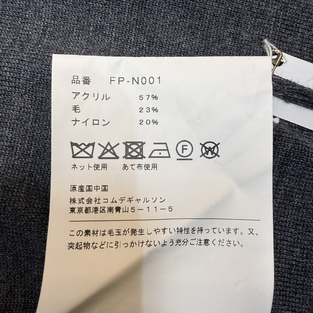 COMME des GARCONS SHIRT 25AW/acrylic wool intarsia gauge 12／アクリルウール薄手ニットFP-N001 古着・中古-5枚目のアイテム画像