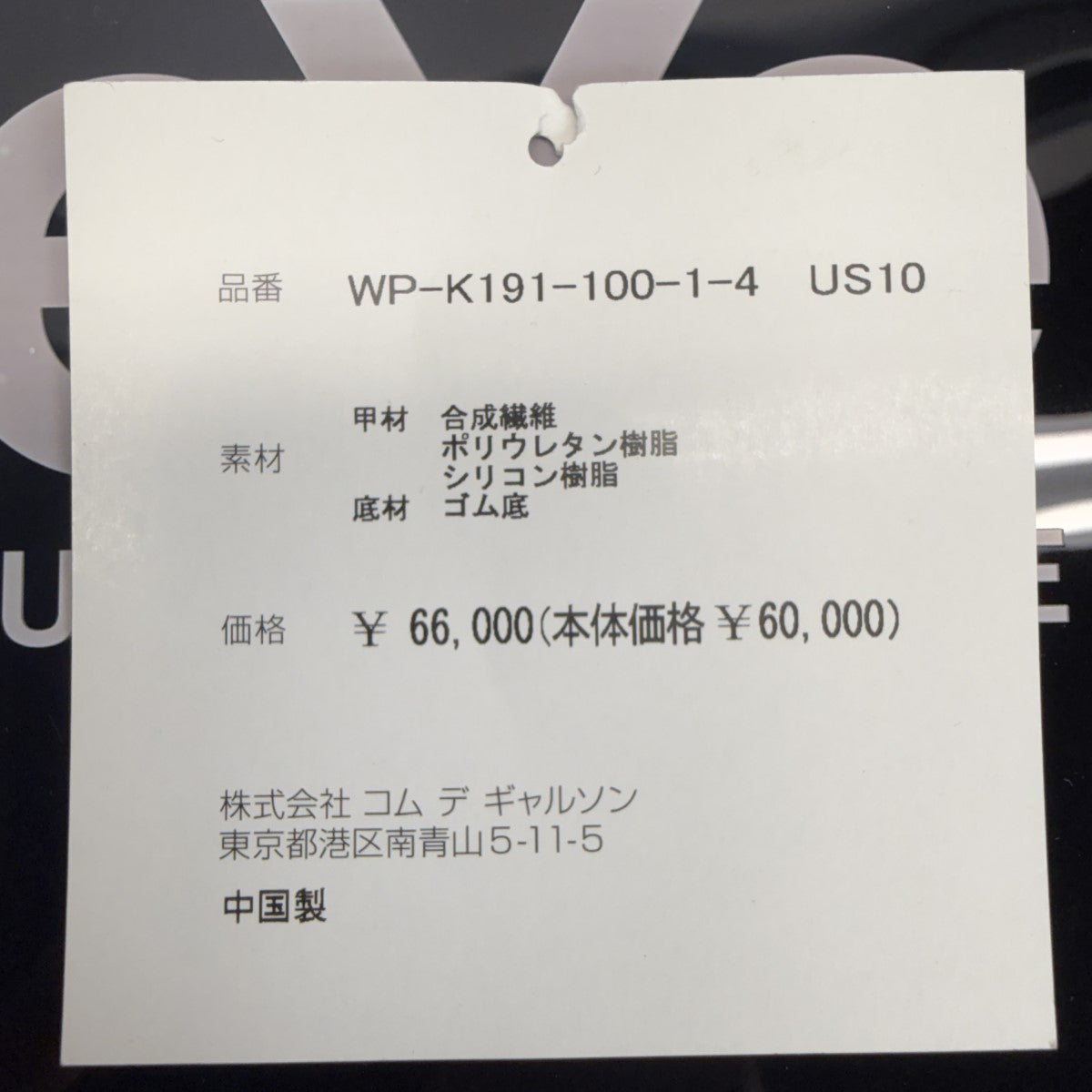 JUNYA WATANABE MAN×OAKLEY FACTORY TEAM エステルメッシュ OAKLY K191／コラボスニーカー/WP-K191 古着・中古-9枚目のアイテム画像
