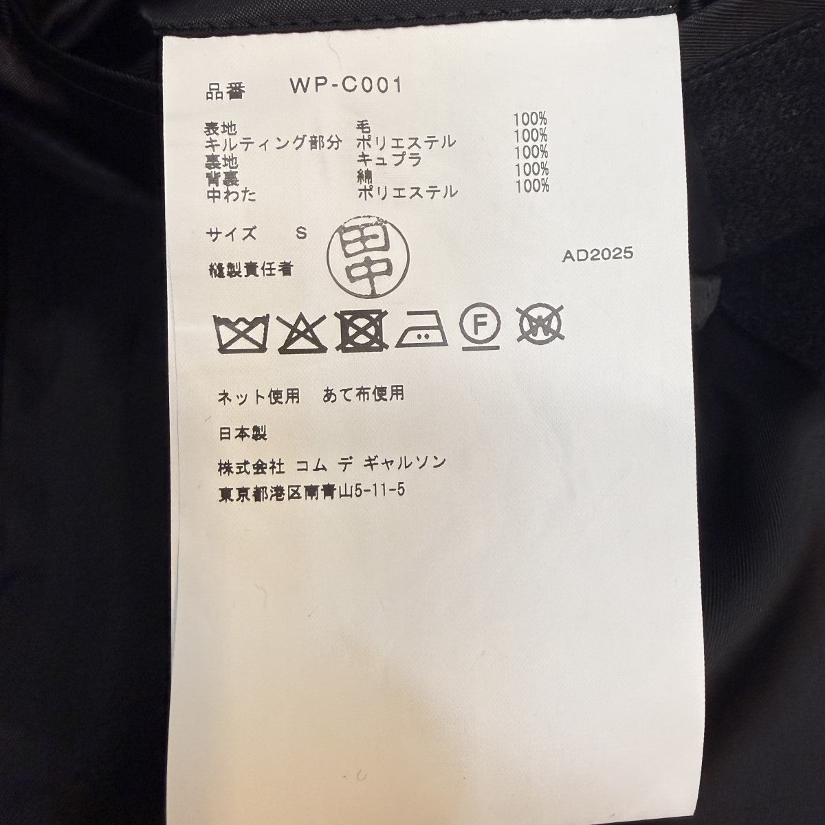 JUNYA WATANABE MAN×FILSON 25AW/キルティングコート／フィルソンコラボコートWP-C001-051 古着・中古-8枚目のアイテム画像