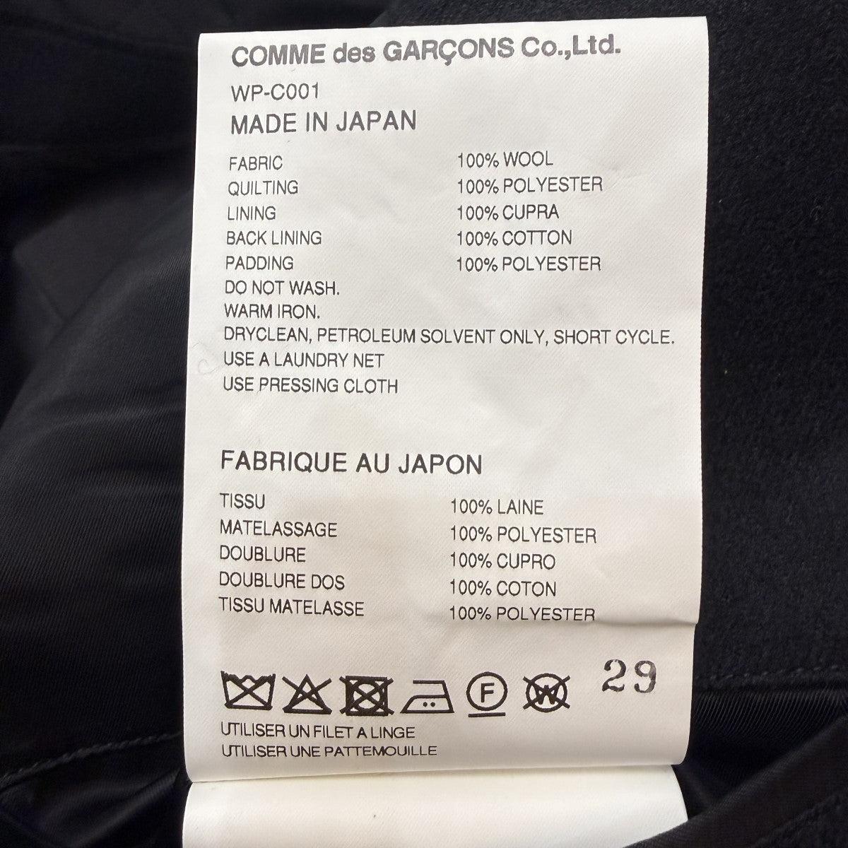 JUNYA WATANABE MAN×FILSON 25AW/キルティングコート／フィルソンコラボコートWP-C001-051 古着・中古-9枚目のアイテム画像