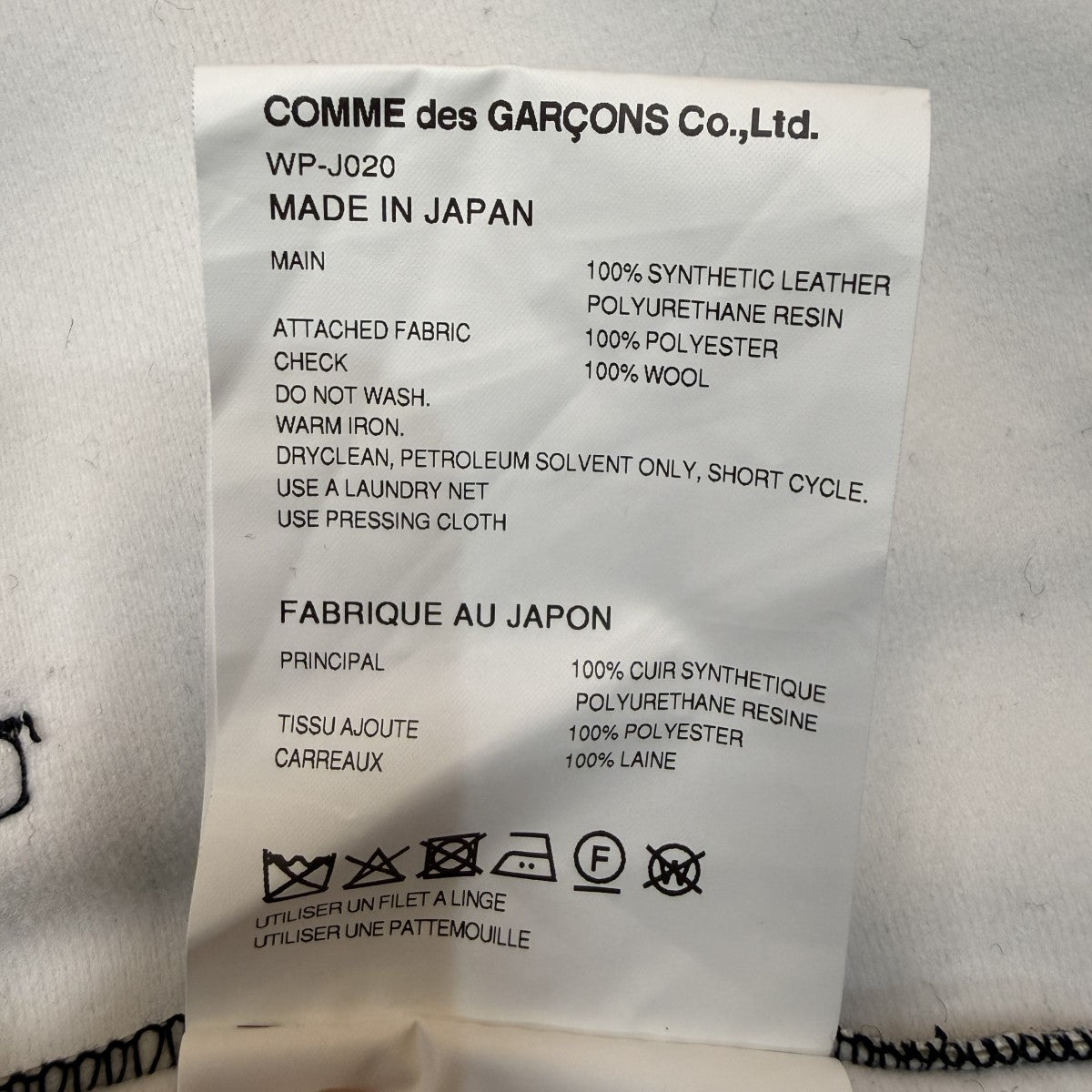 JUNYA WATANABE MAN×FILSON 25AW/合成皮革ドッキングジャケット／フィルソンコラボジャケット/WP-J020-051 古着・中古-10枚目のアイテム画像
