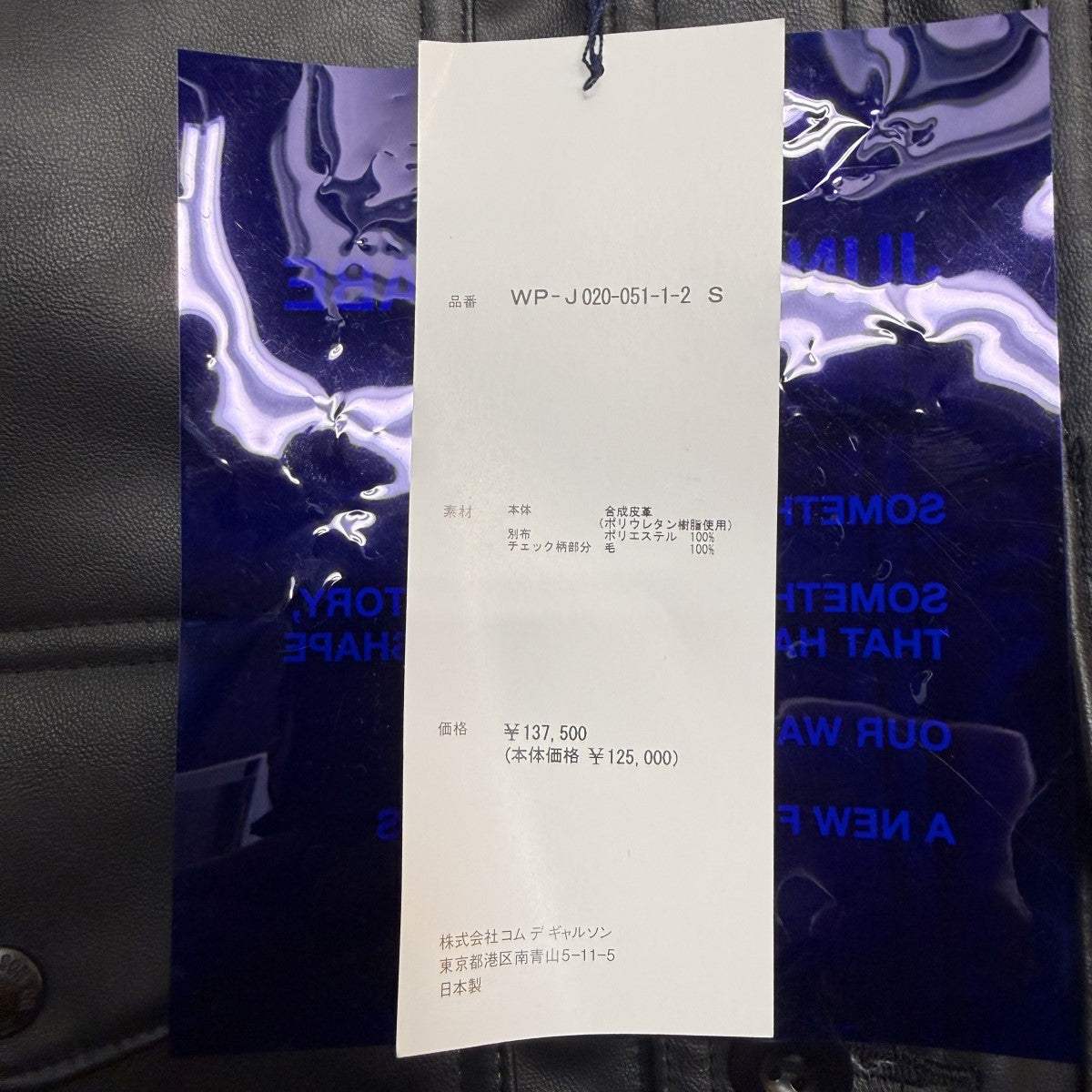 JUNYA WATANABE MAN×FILSON 25AW/合成皮革ドッキングジャケット／フィルソンコラボジャケット/WP-J020-051 古着・中古-7枚目のアイテム画像